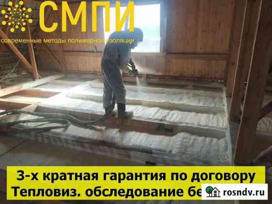 Утепление ппу Магнитогорск
