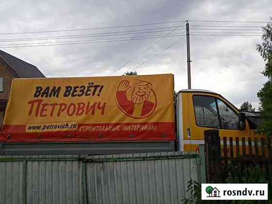 Грузоперевозки вывоз мусора Ковров