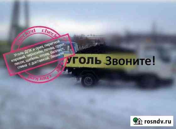 Уголь Орех и Дпко Омск