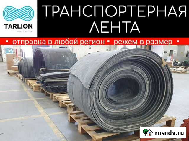Транспортерная лента бу Нефтекамск - изображение 1