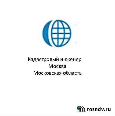 Кадастровый инженер. Межевание. Технический план Серпухов