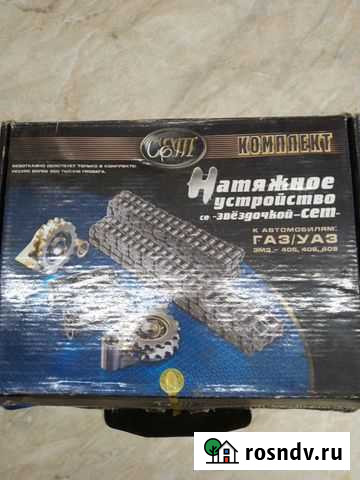 Комплект грм на змз 405.406.409 Мга - изображение 1