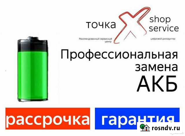 Ремонт сотовых телефонов замена аккумулятора Хабаровск - изображение 1