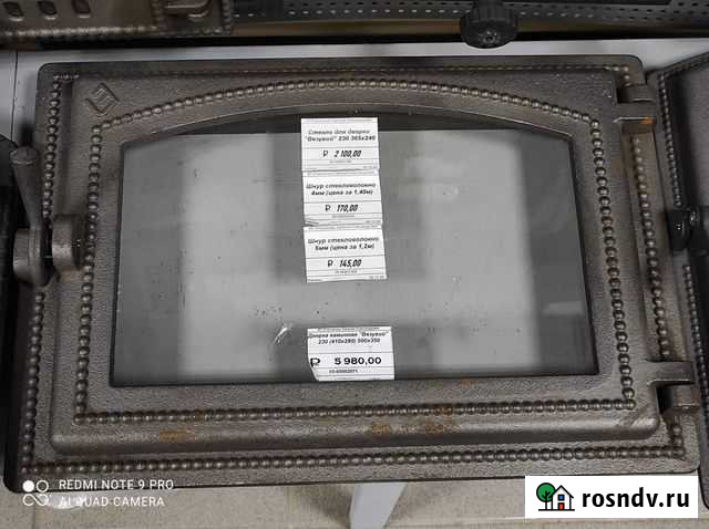 Дверка каминная Везувий 230 Вад - изображение 1