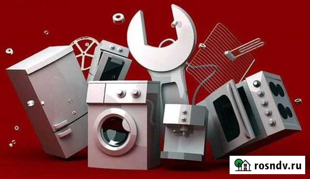 Ремонт бытовой техники Пермь - изображение 1