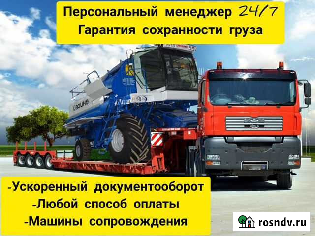 Перевозка негабарита / Услуги Трала Махачкала - изображение 1