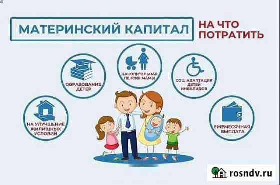 Риелтор Фокино