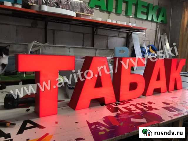 Вывеска табак световые объёмные буквы 30 см Щербинка - изображение 1
