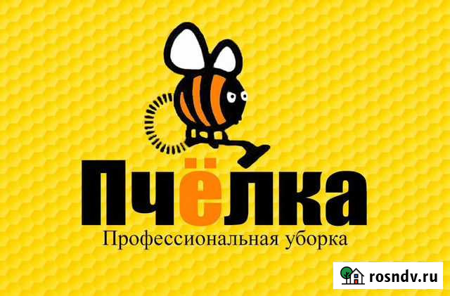 Уборка Белгород Белгород - изображение 1