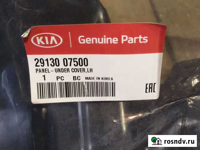 Защита двигателя kia picanto Березники - изображение 1