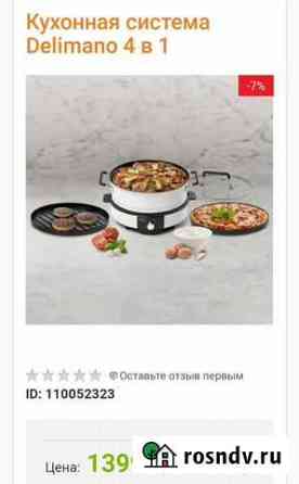 Плита Камышин