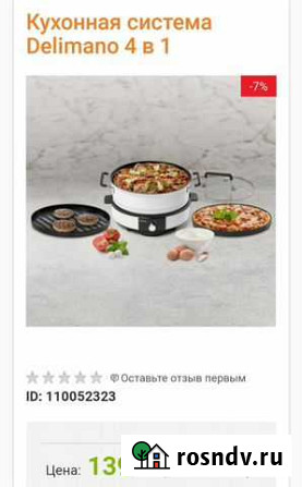 Плита Камышин - изображение 1
