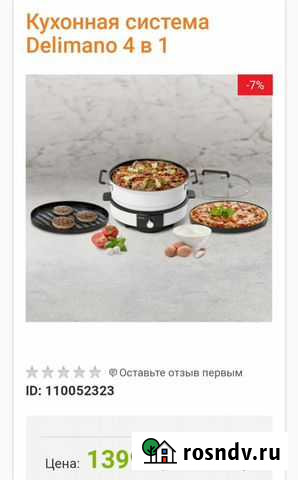 Плита Камышин - изображение 1