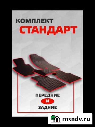 Комплект ковриков Эва в салон авто Ухта - изображение 1