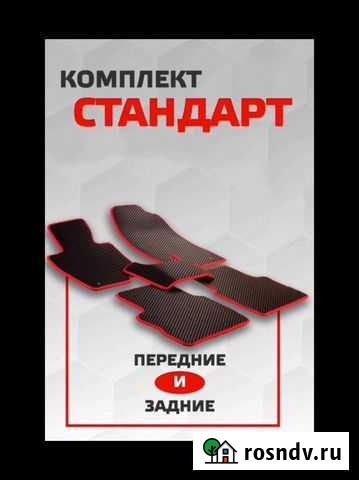 Комплект ковриков Эва в салон авто Ухта - изображение 1