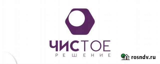 Клининг уборка квартир Новочеркасск - изображение 1