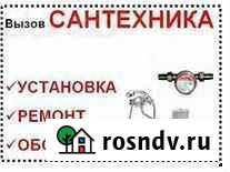 Сантехник. (без выходных ) все виды работ Балаково - изображение 1