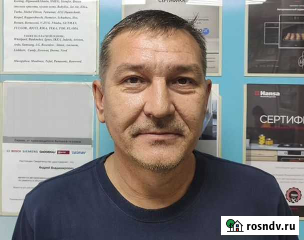 Ремонт Стиральных машин и Холодильников Магнитогорск - изображение 1