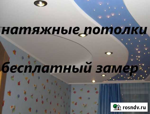 Натяжные потолки Абакан - изображение 1