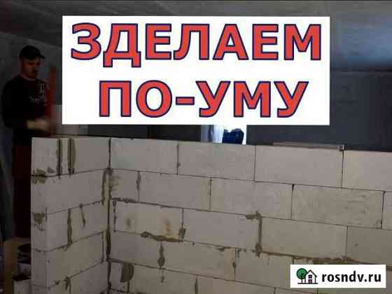 Перегородки межкомнатные. Бригада Новороссийск