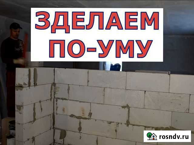 Перегородки межкомнатные. Бригада Новороссийск - изображение 1