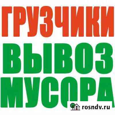 Вывоз мусора Петропавловск-Камчатский