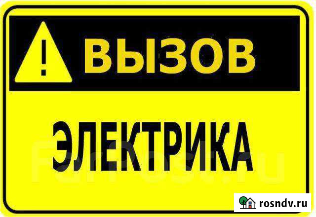 Электрик (SmartElectro89) Ноябрьск - изображение 1