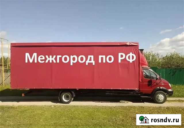 Грузоперевозки Пенза-Москва 3.5 тонны Пенза - изображение 1