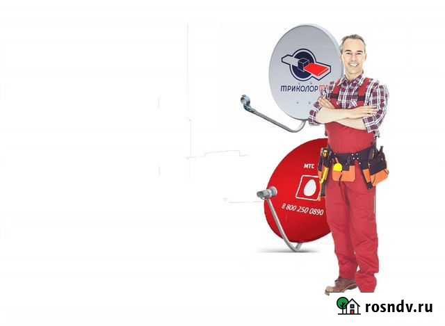 Установка, настройка и ремонт антенн Волгоград - изображение 1