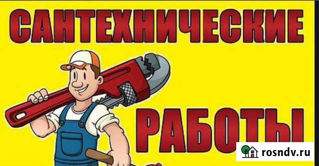 Круглосуточно:сантех/ работы. Прочистка канализаци Прохладный - изображение 1