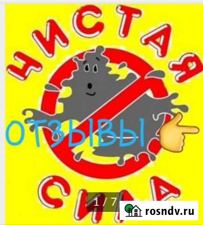 Уборка домов И квартир Грозный - изображение 1