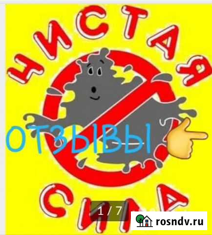 Уборка домов И квартир Грозный - изображение 1