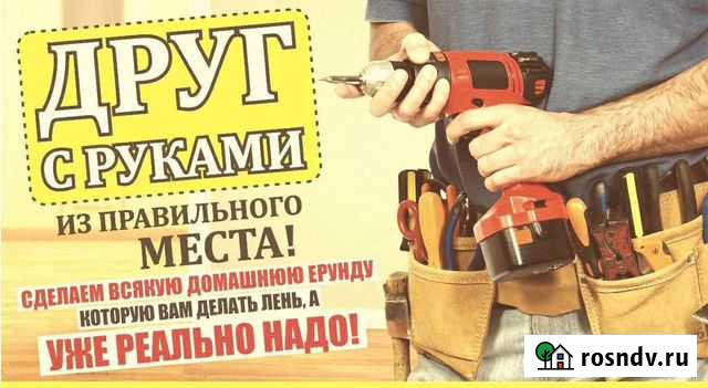 Скорая помощь по дому Белогорск - изображение 1