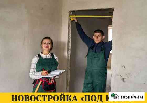 Ремонт в Новостройке «Под ключ» (Все виды работ) Москва