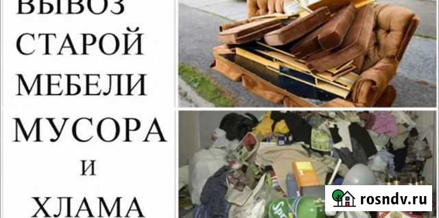 Вывоз мусора+ Вывоз мебели, без проблем Тольятти - изображение 1