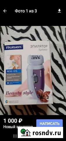 Эпилятор Пенза - изображение 1