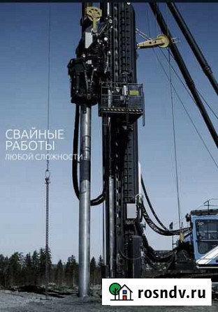 Услуги сваебоя Сургут - изображение 1