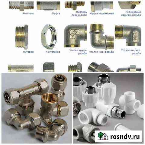 Фитинг Холмская