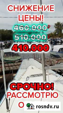 Парусная яхта с бушпритом обмен Балаково - изображение 1