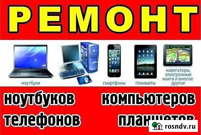 Ремонт и обслуживание персональных компьютеров Краснодар - изображение 1