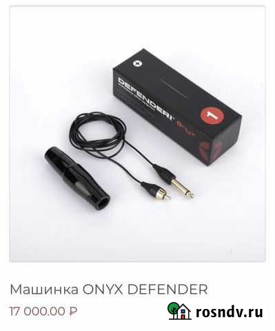 Машинка onyx (для перманентного макияжа) Новокузнецк - изображение 1