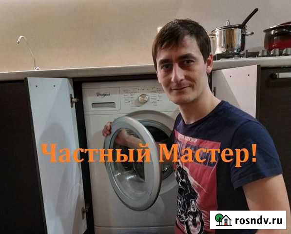 Ремонт Стиральных машин. Ремонт Холодильников Сургут - изображение 1