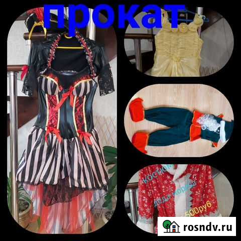 Прокат костюмов и нарядов Афипский - изображение 1
