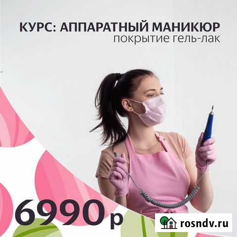 Курсы маникюра Архангельск - изображение 1