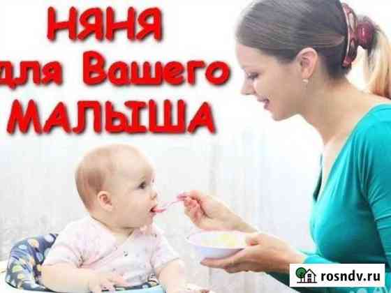 Няня для деток с рождения Волгоград