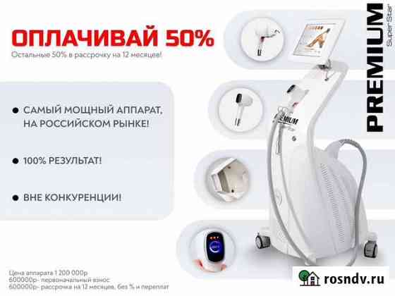 Аппарат для эпиляции 1800W/4000W Калининград