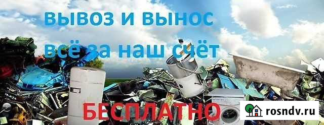 Утилизация Сарапул - изображение 1