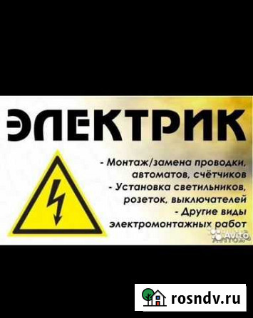 Услуги электрика Суворов - изображение 1