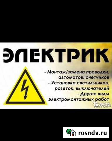 Услуги электрика Суворов - изображение 1