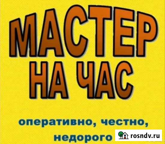 Мастер на час Спас-Деменск - изображение 1